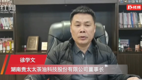 全國脫貧攻堅先進集體丨貴太太茶油：用茶油“點燃”百姓致富夢